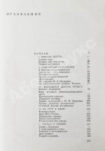 Кованов, В.В. [автограф] Призвание