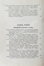 Лебедев, Л. Жизнь Петра Великого