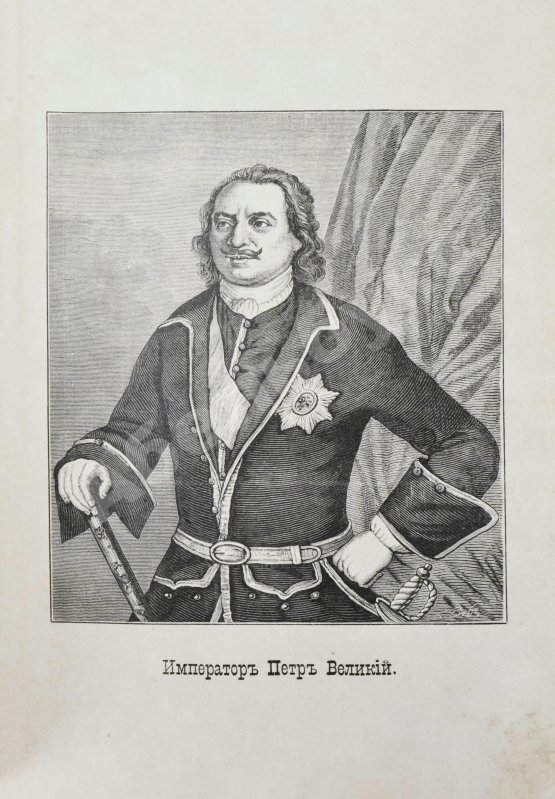 Антикварная книга Лебедев, Л. Жизнь Петра Великого