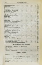 Москвич, Г.Г. Иллюстрированный практический путеводитель по Крыму