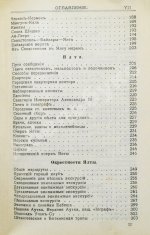 Москвич, Г.Г. Иллюстрированный практический путеводитель по Крыму