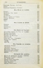 Москвич, Г.Г. Иллюстрированный практический путеводитель по Крыму