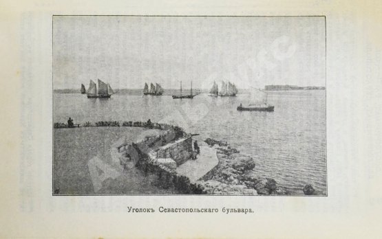 Антикварная книга Москвич, Г.Г. Иллюстрированный практический путеводитель по Крыму