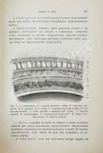Попов, В.Н. [автограф] Краткий курс оперативной хирургии