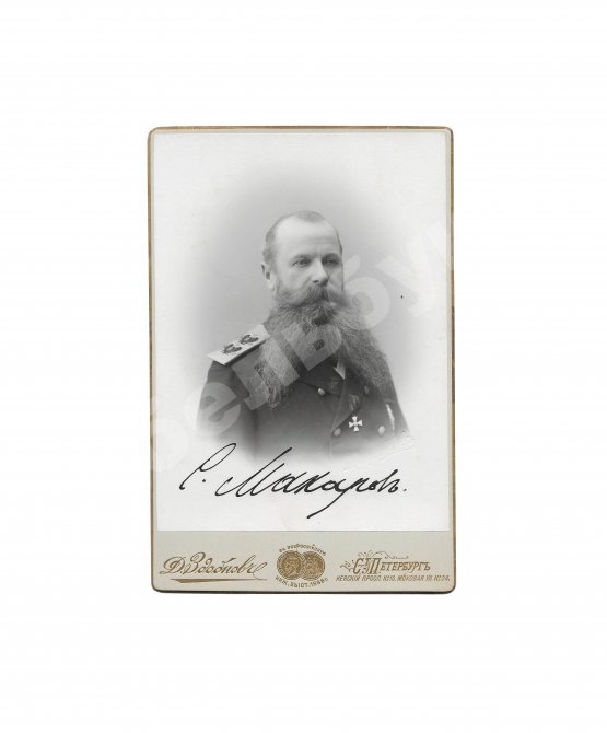 Макаров, С.О. [автограф] Фотография адмирала