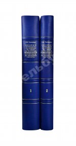Кулишер, И.М. Эволюция прибыли с капитала в связи с развитием промышленности и торговли в Западной Европе