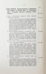 Кулишер, И.М. Эволюция прибыли с капитала в связи с развитием промышленности и торговли в Западной Европе