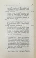 Кулишер, И.М. Эволюция прибыли с капитала в связи с развитием промышленности и торговли в Западной Европе
