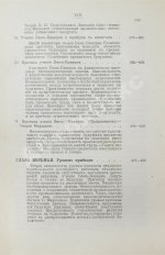 Кулишер, И.М. Эволюция прибыли с капитала в связи с развитием промышленности и торговли в Западной Европе