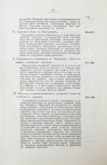 Кулишер, И.М. Эволюция прибыли с капитала в связи с развитием промышленности и торговли в Западной Европе