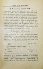 Лауберт, Ю.К. Фотографические рецепты и таблицы