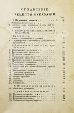 Лауберт, Ю.К. Фотографические рецепты и таблицы