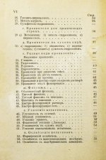 Лауберт, Ю.К. Фотографические рецепты и таблицы