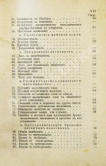 Лауберт, Ю.К. Фотографические рецепты и таблицы