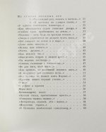 Маршак, С.Я. Лирические эпиграммы. Последний прижизненный сборник