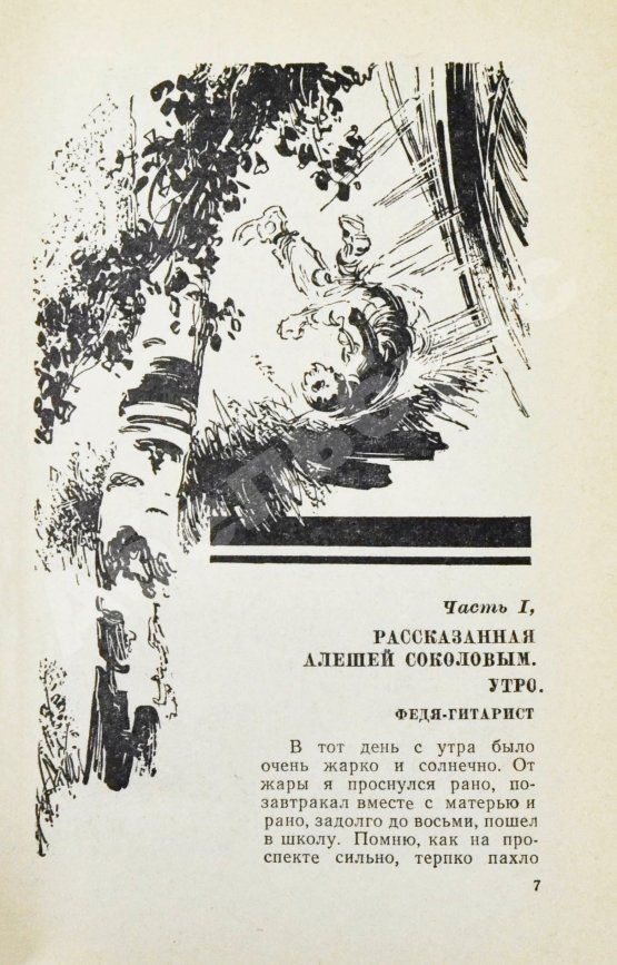 Антикварная книга Мирер, А.И. [автограф] Дом скитальцев. Первое издание