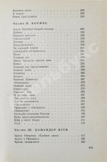 Мирер, А.И. [автограф] Дом скитальцев. Первое издание