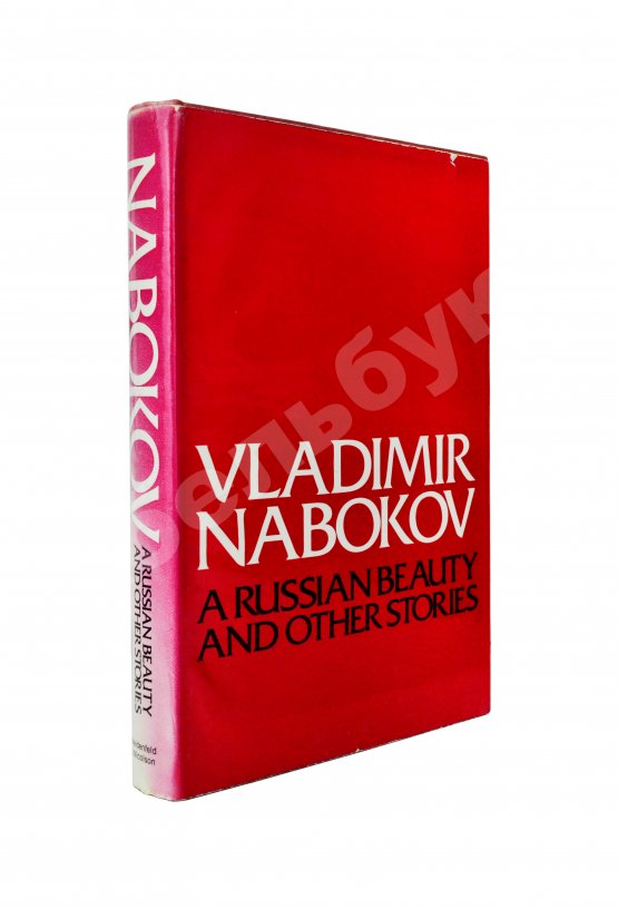 Антикварная книга Nabokov, V. A Russian Beauty and Other Stories