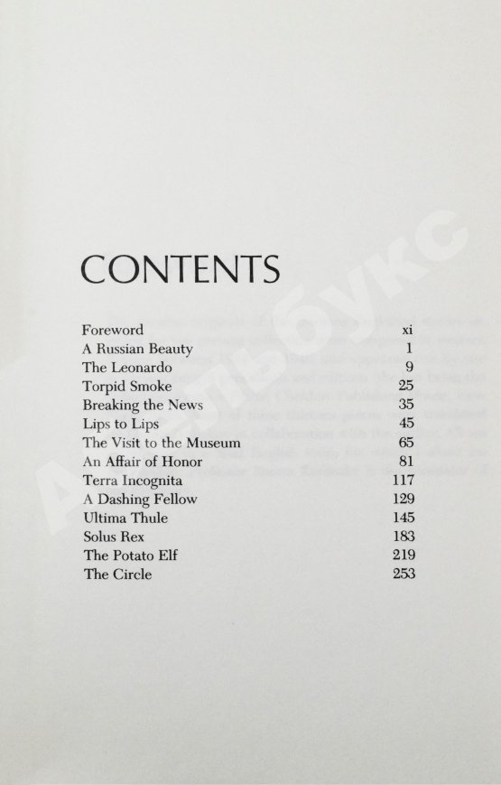 Антикварная книга Nabokov, V. A Russian Beauty and Other Stories