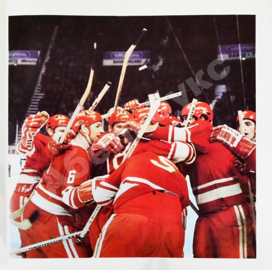Антикварная книга [автограф Валерия Харламова] Наш хоккей. Our hockey