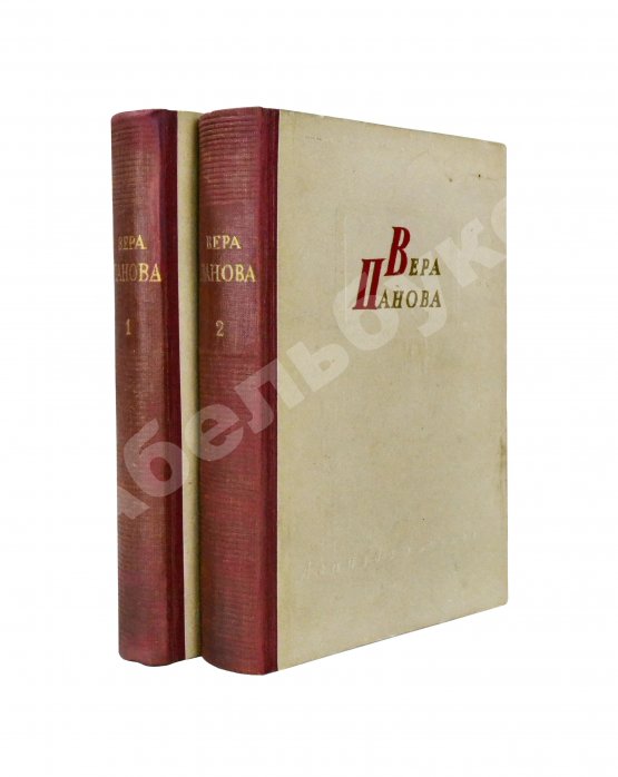 Антикварная книга Панова, В.Ф. [автограф] Избранные сочинения