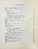 Погосян, А.А. [автограф] Каменный венец. Стихи и поэма