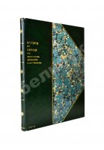Сенкульский, Я.П. Путеводитель по Самарканду с описанием древних памятников