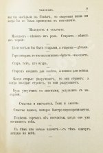 Штерн, Я. Лучи света. Мысли и афоризмы из Талмуда
