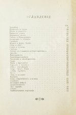 Штерн, Я. Лучи света. Мысли и афоризмы из Талмуда