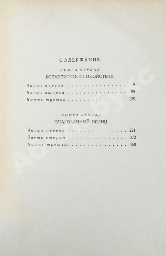 Первое/Прижизненное издание Соловьёв, Л.В. [автограф] Повесть о Ходже Насреддине. Первое издание