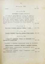 Толиверова, А.Н. Скоромный и постный домашний стол. Повареная книга для хозяек