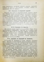 Толиверова, А.Н. Скоромный и постный домашний стол. Повареная книга для хозяек