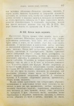Толиверова, А.Н. Скоромный и постный домашний стол. Повареная книга для хозяек