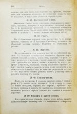 Толиверова, А.Н. Скоромный и постный домашний стол. Повареная книга для хозяек