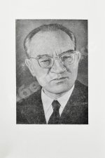 Троепольский, Г.Н. [автограф]. Белый Бим Чёрное ухо