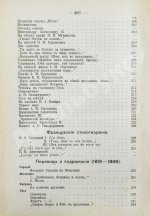 Тютчев, Ф.И. Полное собрание сочинений. С критико-биографическим очерком В.Я. Брюсова