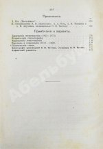 Тютчев, Ф.И. Полное собрание сочинений. С критико-биографическим очерком В.Я. Брюсова
