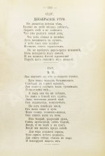 Тютчев, Ф.И. Полное собрание сочинений. С критико-биографическим очерком В.Я. Брюсова