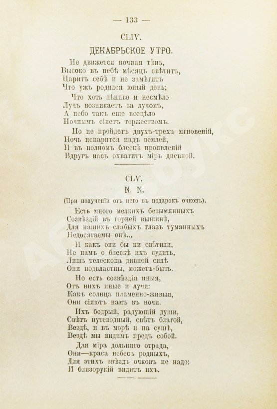 Антикварная книга Тютчев, Ф.И. Полное собрание сочинений. С критико-биографическим очерком В.Я. Брюсова