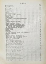 Тютчев, Ф.И. Полное собрание сочинений. С критико-биографическим очерком В.Я. Брюсова