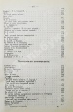 Тютчев, Ф.И. Полное собрание сочинений. С критико-биографическим очерком В.Я. Брюсова