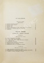 Вёльфлин, Г. Ренессанс и барокко