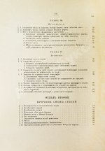 Вёльфлин, Г. Ренессанс и барокко