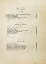 Вёльфлин, Г. Ренессанс и барокко