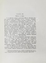 Вёльфлин, Г. Ренессанс и барокко