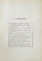 Английские рассказы