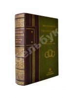 Марк Матвеевич Антокольский. 1843-1909. Его жизнь, творения, письма и статьи
