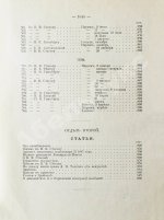 Марк Матвеевич Антокольский. 1843-1909. Его жизнь, творения, письма и статьи