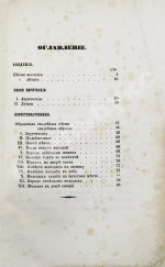 Народные белорусские песни. Собраны Е.П.