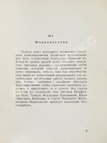 Бердяев, Н.А. Царство Духа и царство Кесаря. Первое издание